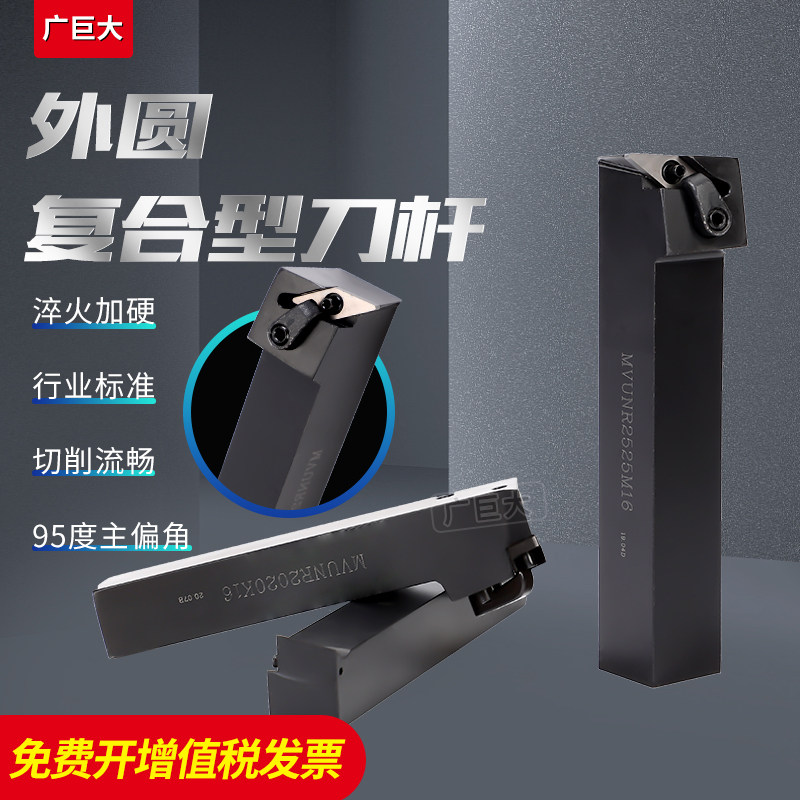 95-degree outer round car knife numerical control knife bar counter-knife SVUBNR2020 LK11 composite pressure plate type screw MVUNR-Taobao