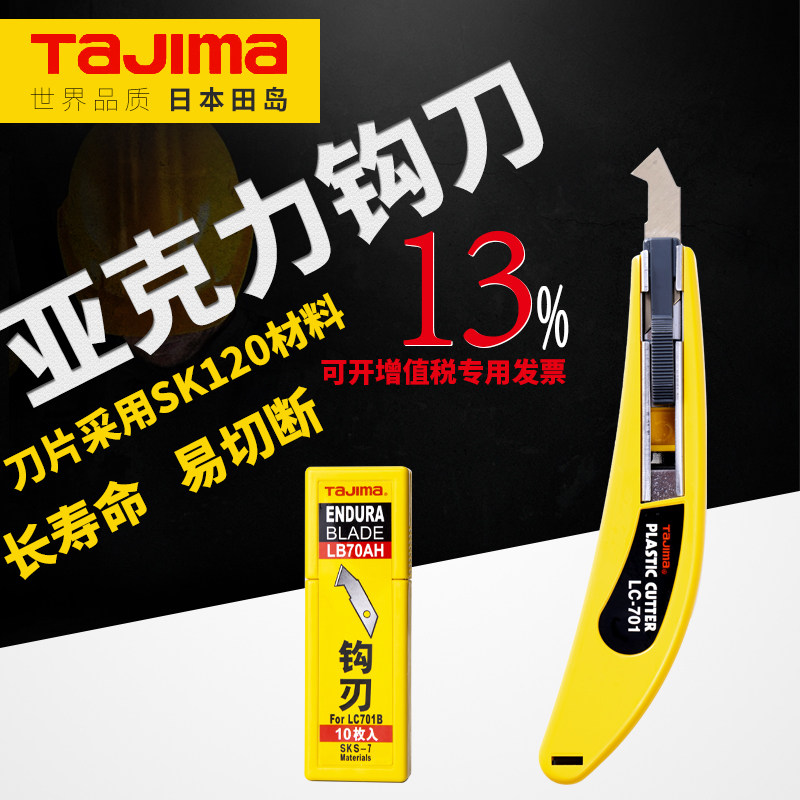 Knife small hook knife hook knife cutting acrylic knife LC701 utility knife blade tool plexiglass plastic plate