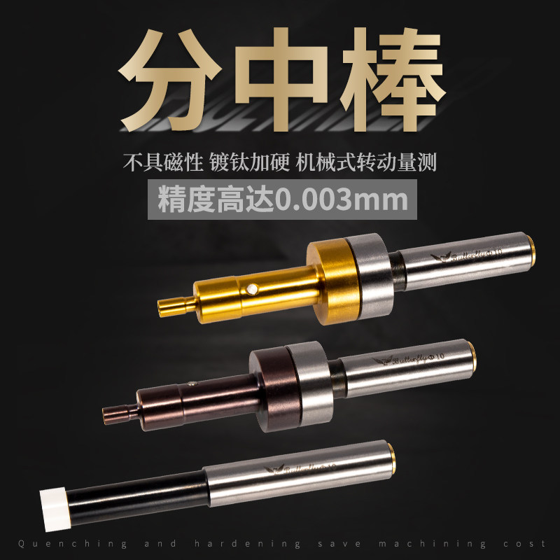 Non-magnetic sub-middle rod high-precision ceramic edge-finder cnc machining center photoelectric accessories eccentric milling machine sub-centrator
