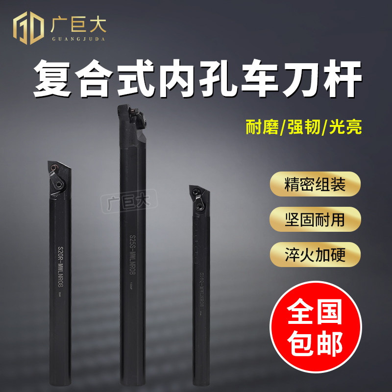 Numerical control inner hole car knife S16Q S16Q S20R S25S-MWLNR08 S25S-MWLNR08 holder inner circle peach-shaped cutter-Taobao