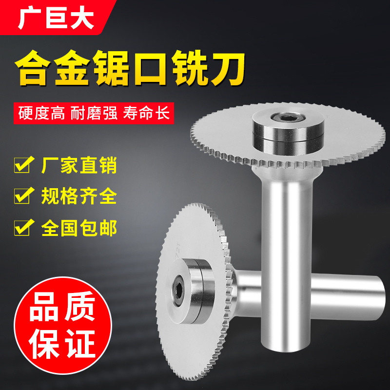 The outer diameter of the overall alloy saw blade of the vast tungsten steel blade milling cutter 50 60 80 100 medium - teeth 72 knife handle