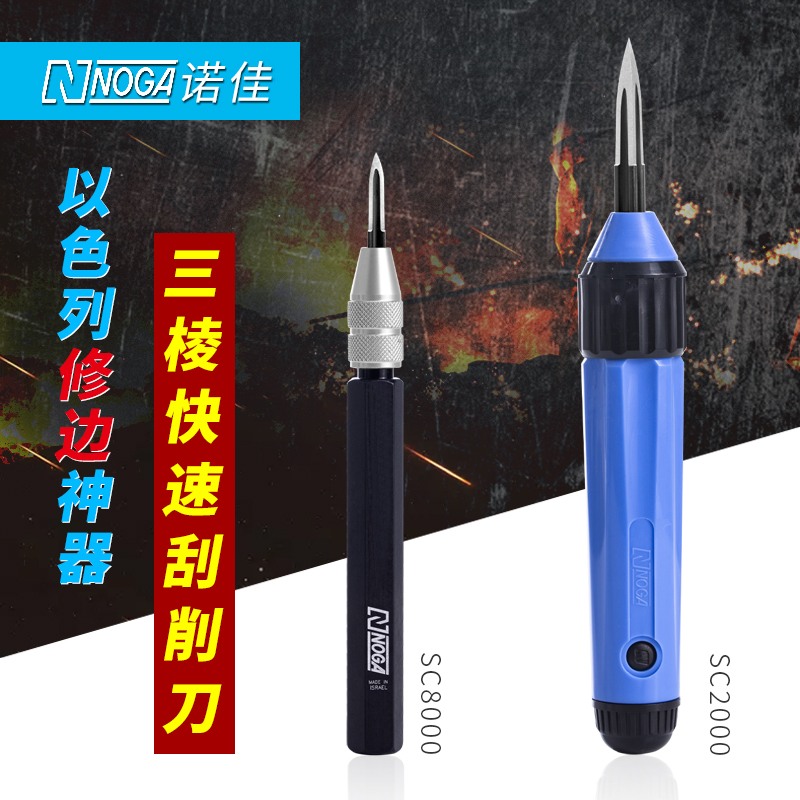 Triangle deburring scraper tool trimming knife artifact Norja SC8000 trimmer SC1000 stainless steel aluminum