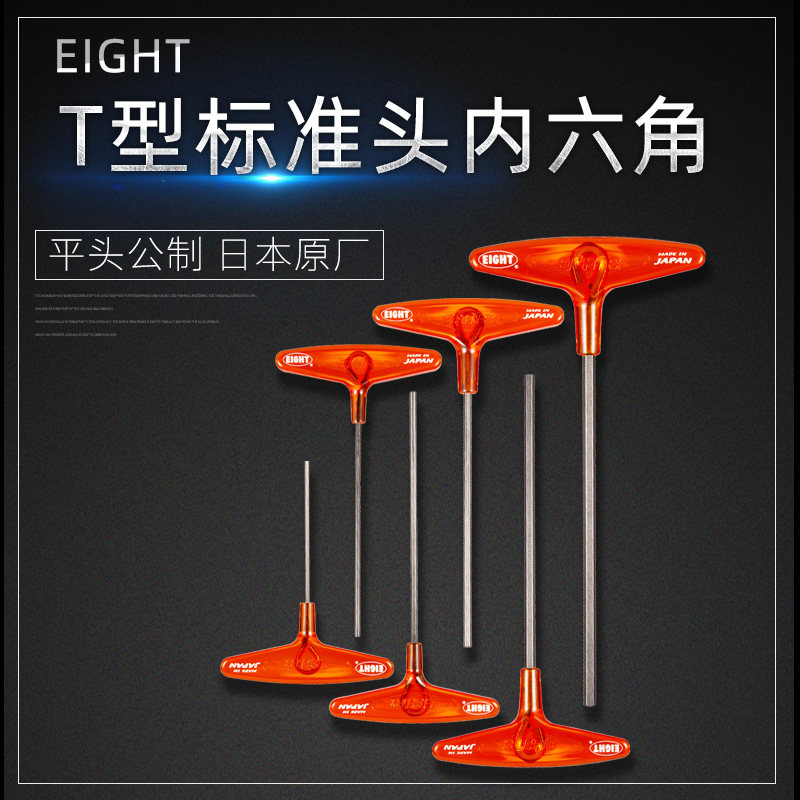 Japan Bailey t-type Allen wrench lengthened 6mm imported single handle 4 8 number 5mm six 2 5