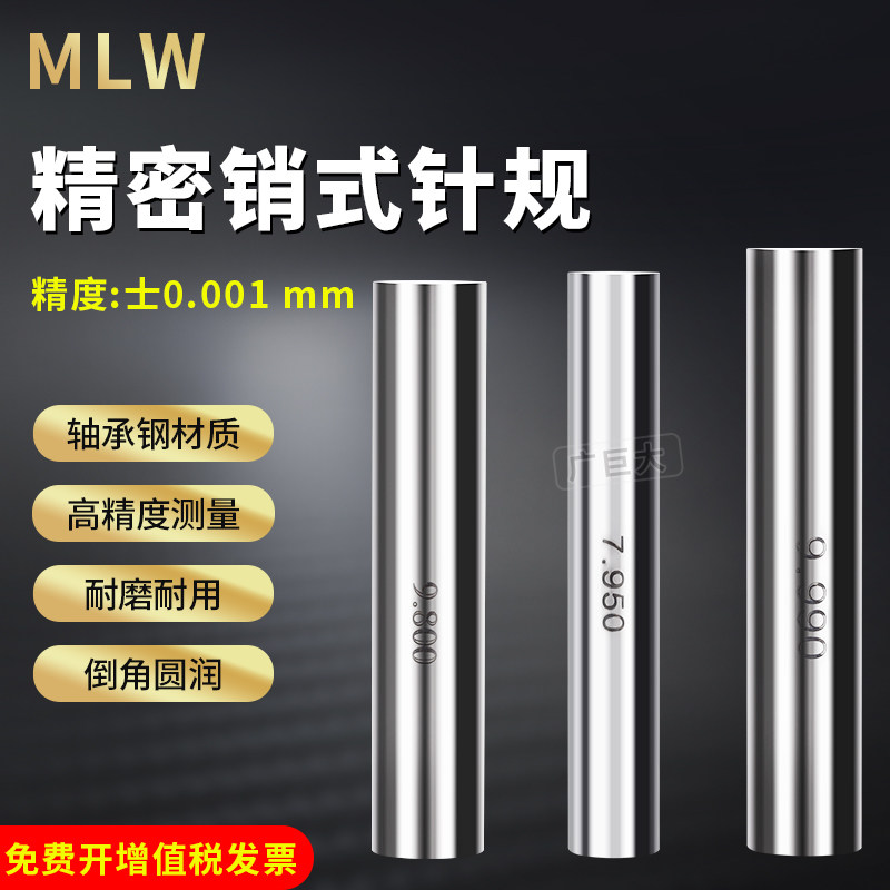 Needle Gauge High Precision Plug Gauge Precision Stopper Stick Pin Gauge White Steel Measuring Stick Gauge Pass Gauge Pin Gauge Pin Gauge gauge 0 1-Taobao