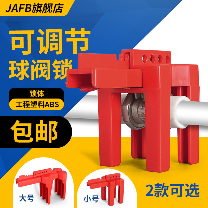 Badi - sized pipe valve switch adjustable ball valve safety lock industrial lock