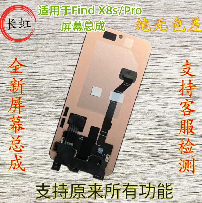 Suitable for Oppo Findx8 Ultra Screen Assembly, Findx8S+Pro Integrated Lcd Touch Screen with Frame Suitable for Oppo Findx8 Ultra Screen Assembly, Findx8S+Pro Integrated Lcd Touch Screen with Frame