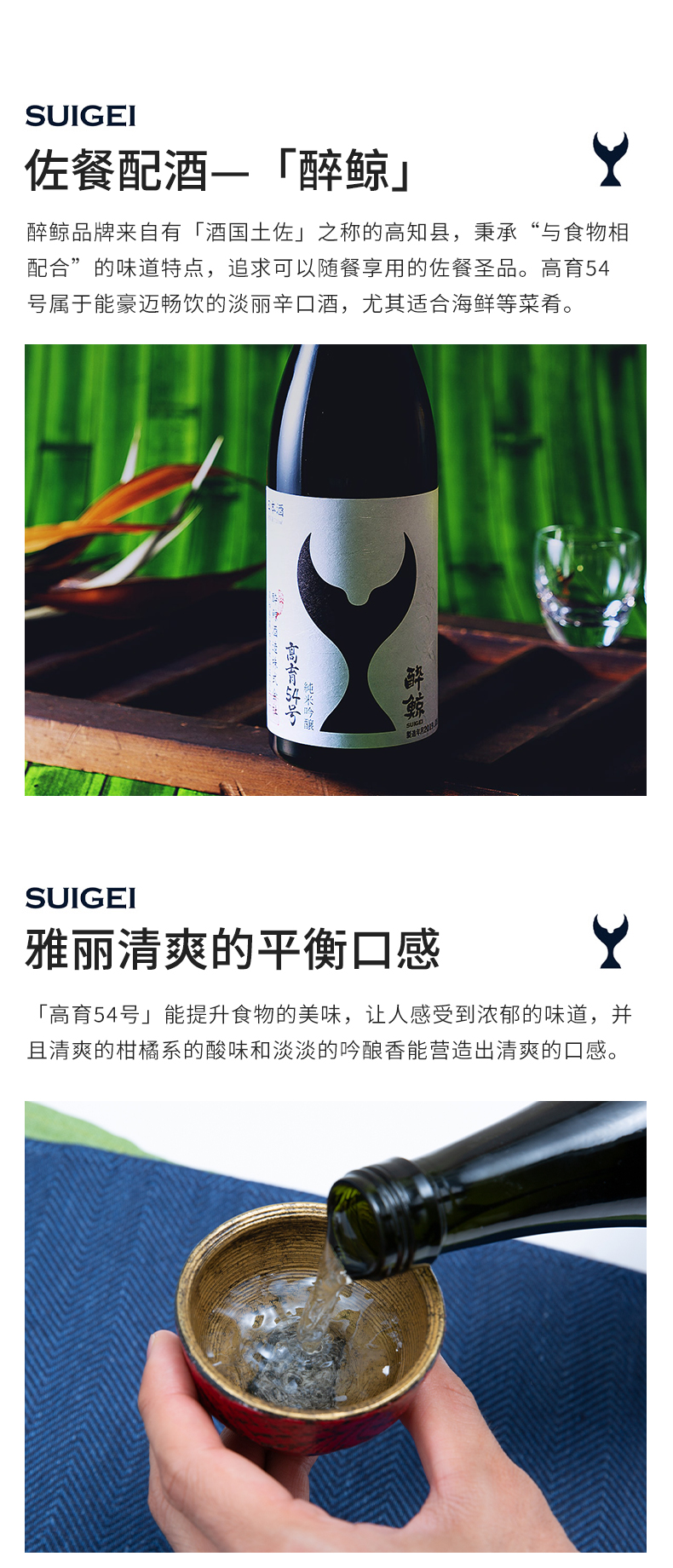 日本进口 酔鯨 纯米吟酿 高育54号清酒 720mL 天猫优惠券折后￥228包邮（￥328-100）
