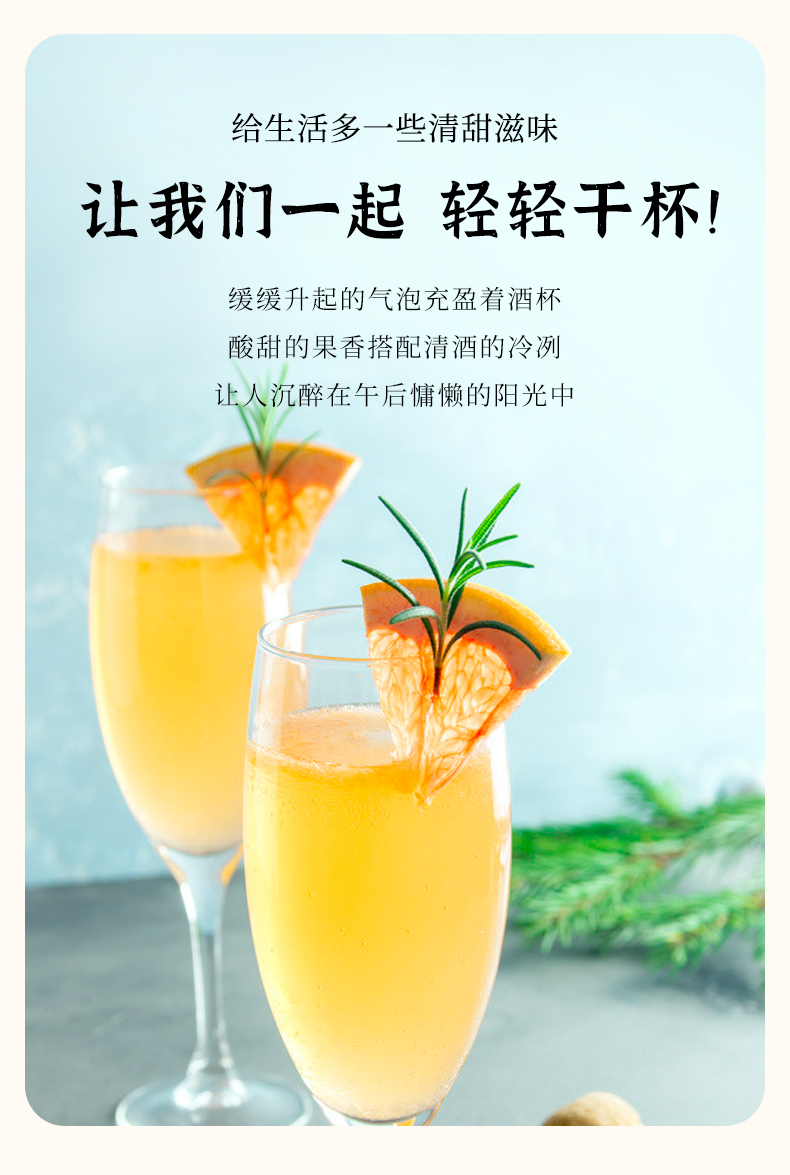火爆的日本进口果酒气泡水