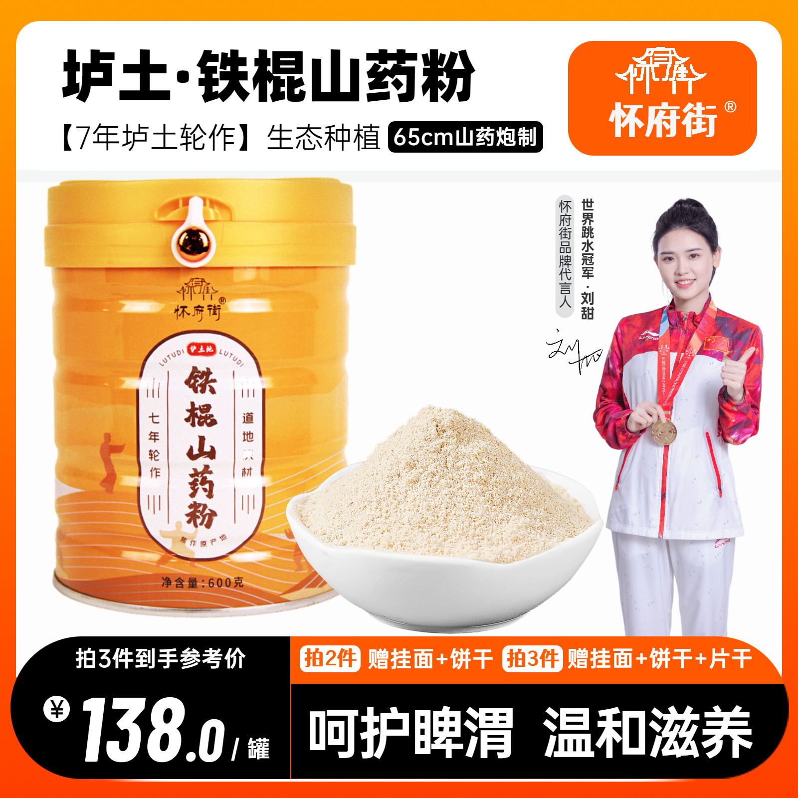 Huai Fu Street Iron Stick Yam Powder 600g Huai Mountain Waiyam Meal Powder Henan Jiaozuo Clay Soil Powder Sheet Dry Iron Rod