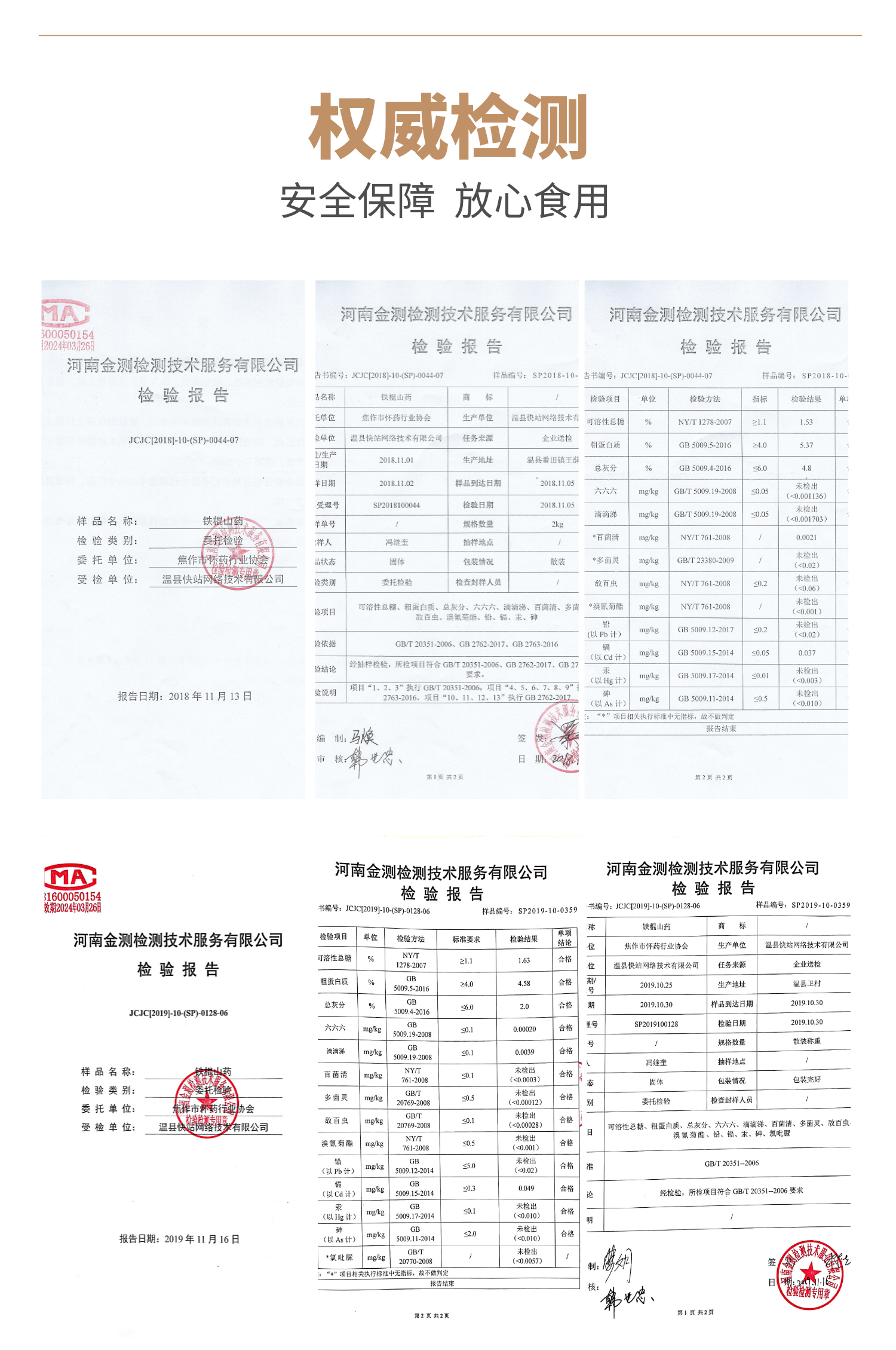 药食同源 怀府街 河南焦作温县铁棍山药 净重5斤 图16