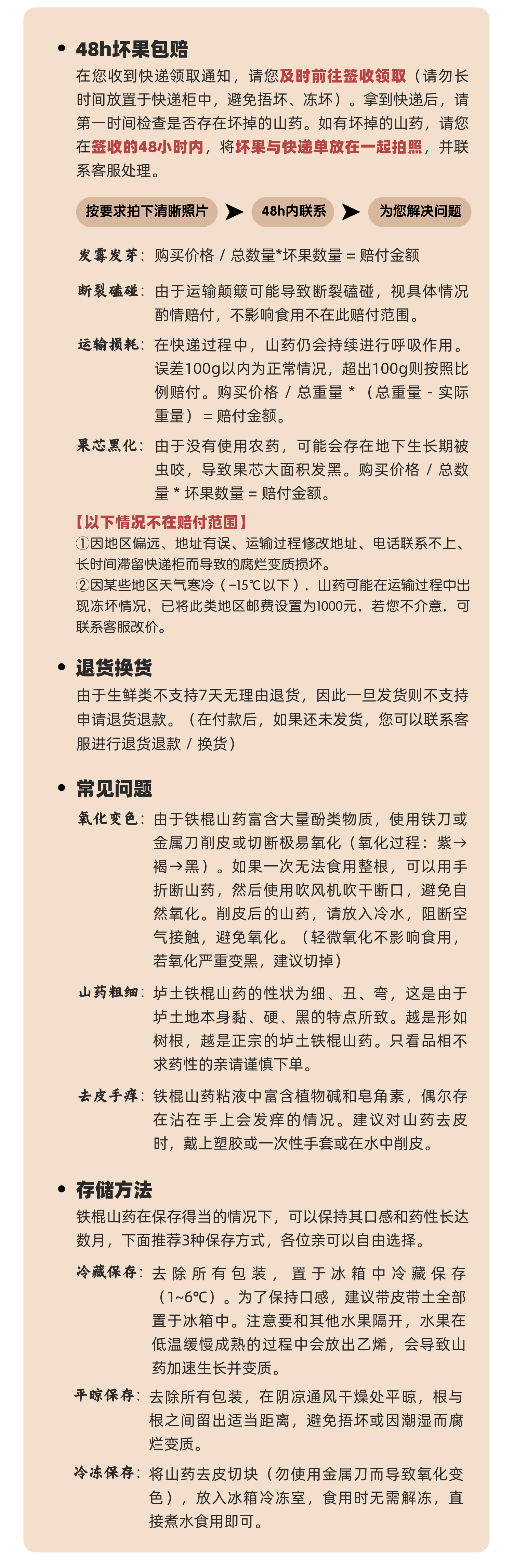 药食同源 怀府街 河南焦作温县铁棍山药 净重5斤 图19