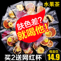 Net celebrity pure fruit tea Dried fruit lemon slices Handmade flower fruit tea bag flower tea combination health tea bag soaked water drink