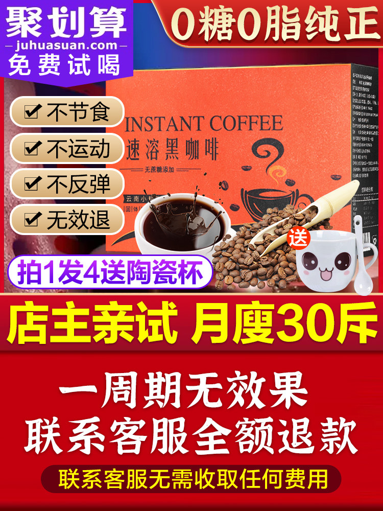 Small orange box Pure black coffee Sugar-free fat burning swelling reducing fat instant called American 0 fat bulletproof fitness low fat