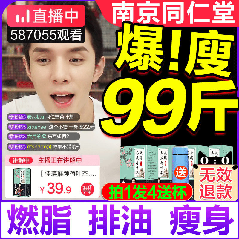 Winter melon lotus leaf tea scraping oil to remove fat, thin belly slim body, Lotus, fat, fat flow, tea herbal tea bag