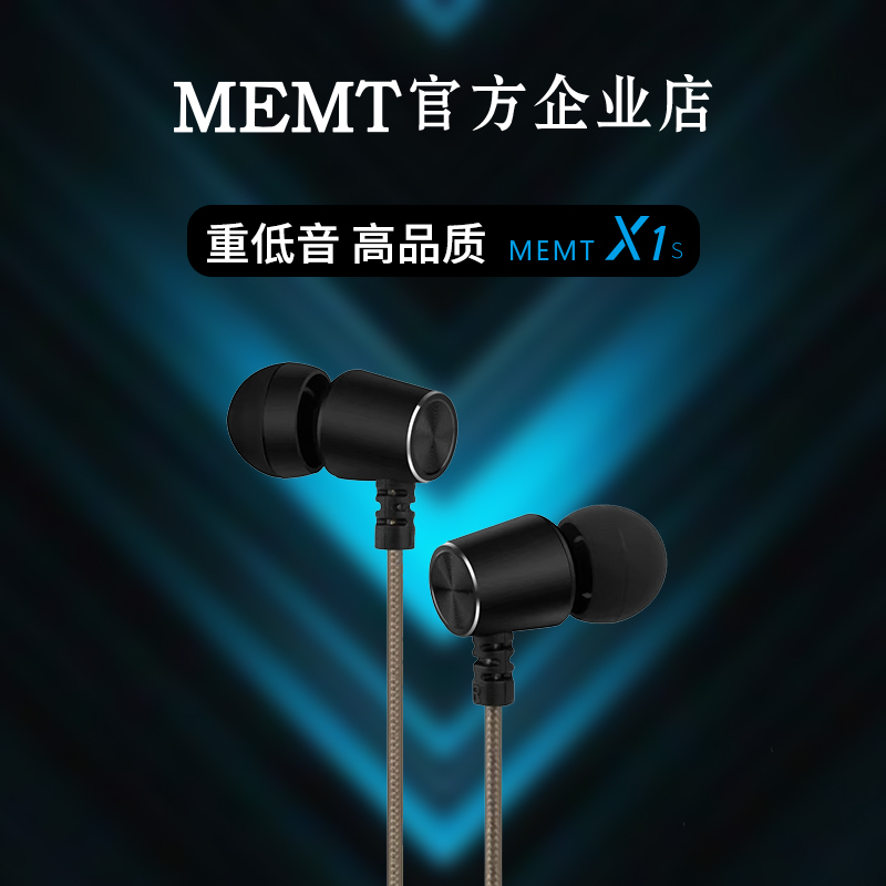Memt Official Genuine X1S Comfortable Small Earbuds Metal Dynamic Karaoke Monitoring Wired High-Quality In-Ear Headphones