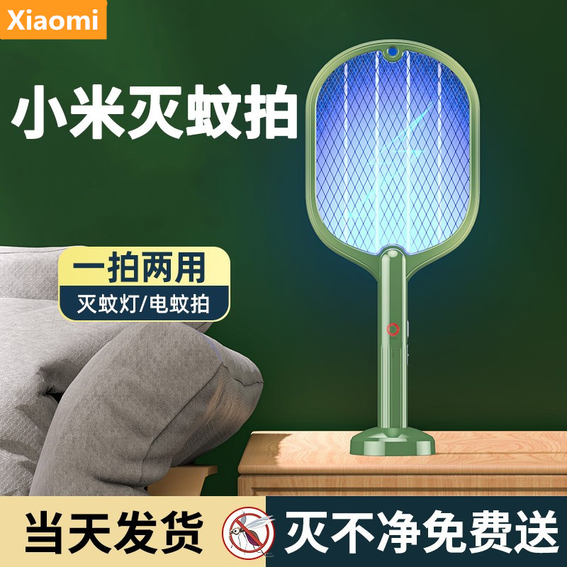 Suitable for millet mosquito killer lamp electric mosquito swatter two-in-one mosquito repellent artifact household infant pregnant women charging bedroom dormitory room silent indoor electric shock to trap mosquitoes, flies and mosquitoes