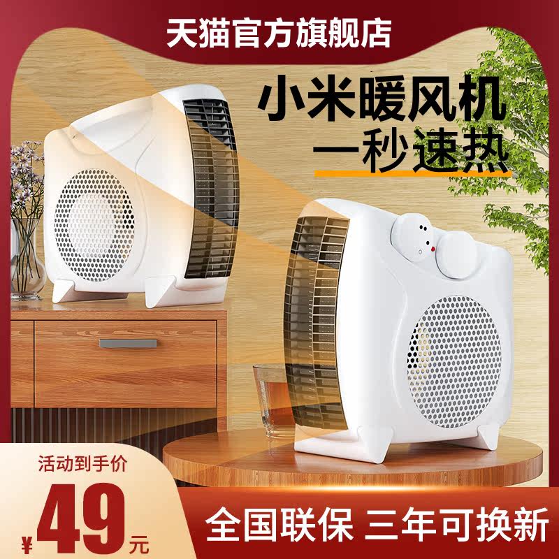 Air heater small desktop electric heater winter household silent heating artifact energy saving whole house thermostatic bathroom dressing room safety small sun office stove suitable for millet