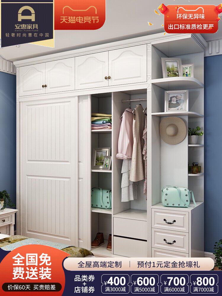 Modern simple sliding door combination wardrobe European bedroom solid wood wardrobe assembly overall sliding door large wardrobe customization