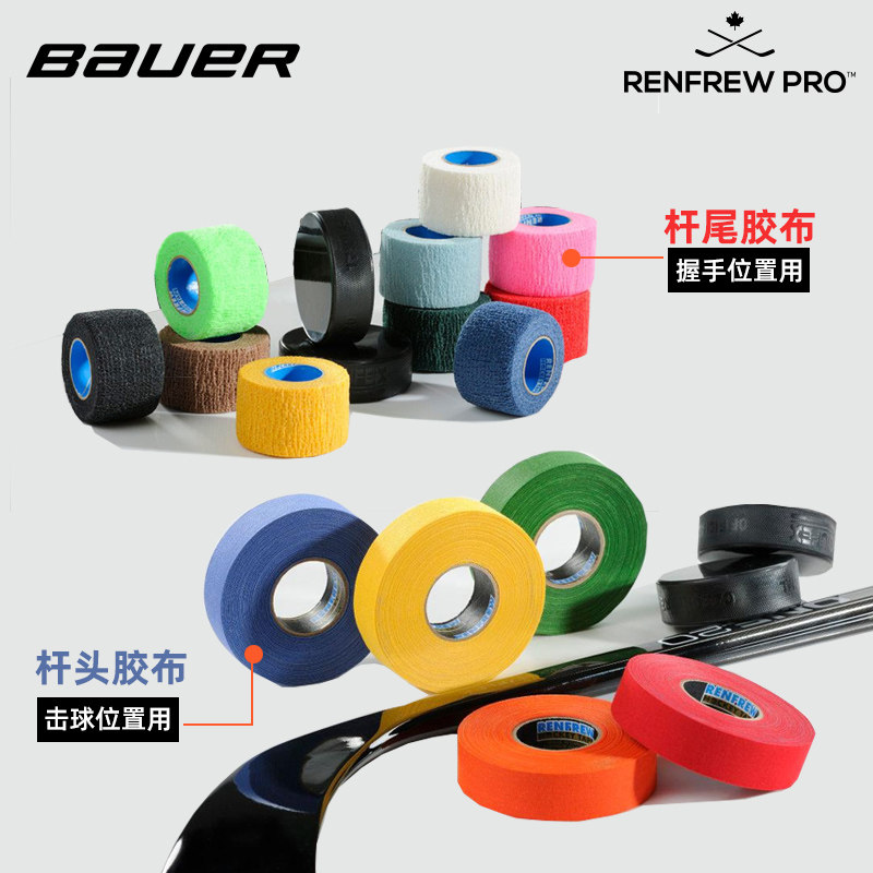 2022 US RENFREW ICE BALL Rubberized Fabric Ice Hockey Pat the tail rubberized fabric without sticky non-stick glove friction