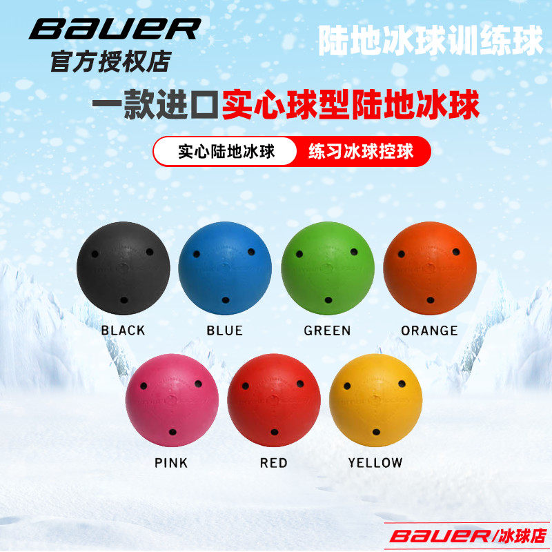 2020 new smartball land ice hockey solid ball type ice hockey training ball practice control ball ice hockey equipment