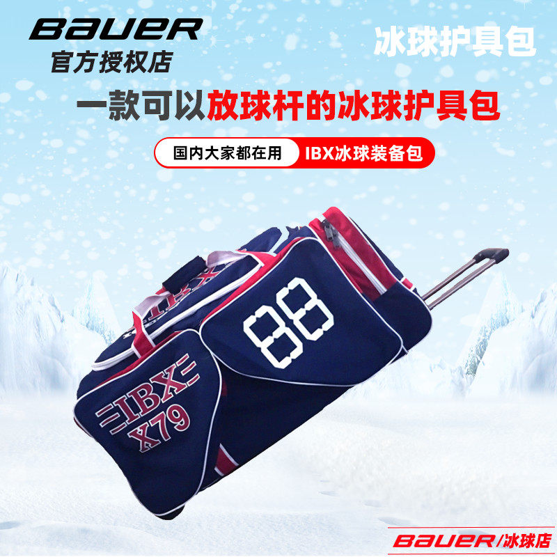 2020 new imax x79 ice hockey protector pack children adult ice hockey equipment pack ice hockey bag with clubs
