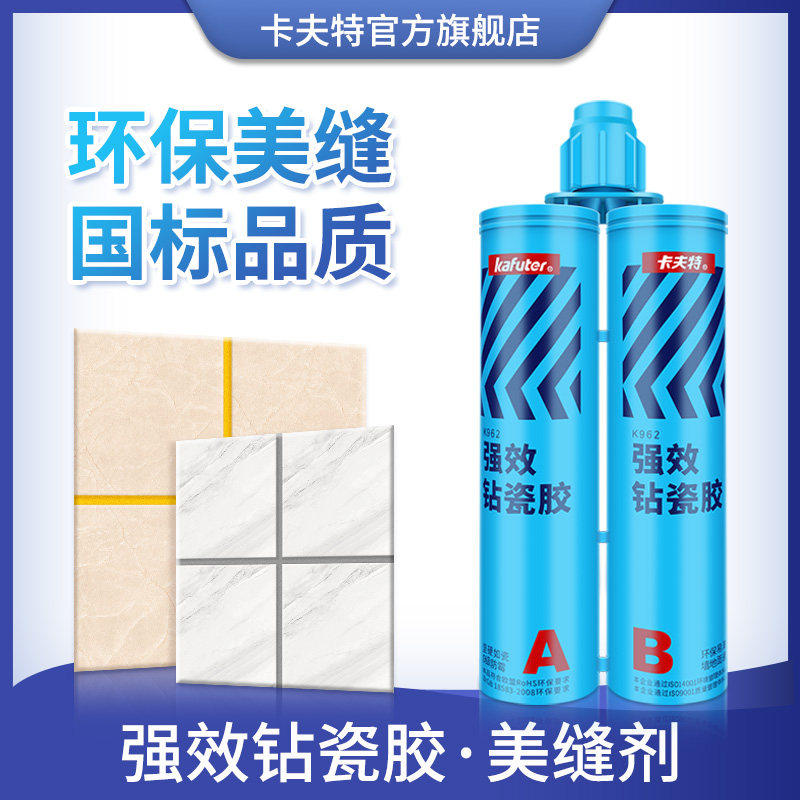 Kraft mildew-proof seaming agent ceramic tile floor tile wall floor heating universal waterproof and environment-friendly clean flavor jointing caulking agent