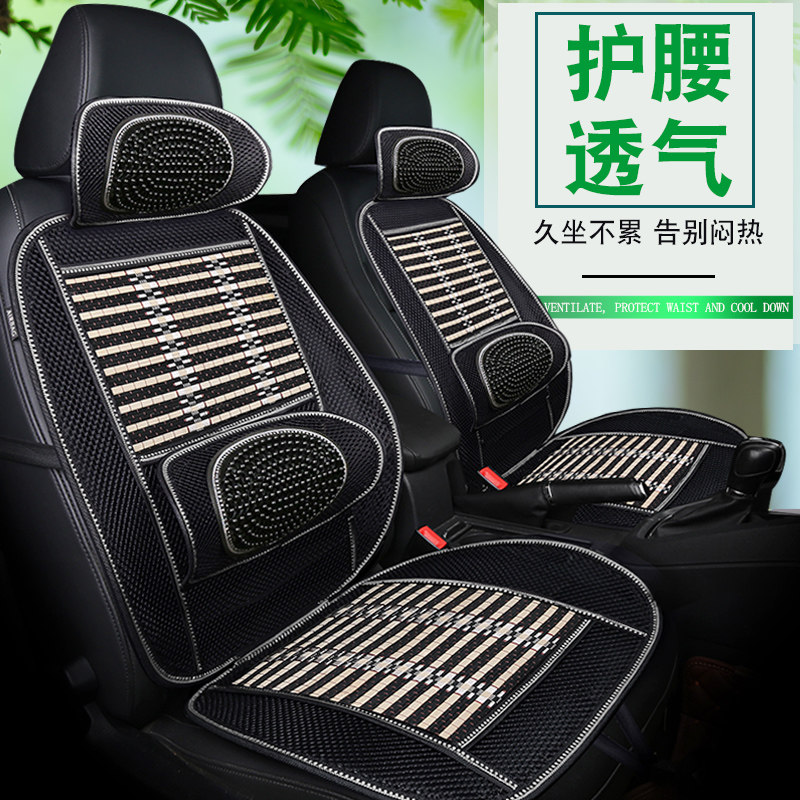 Car cushion summer cushion ice filament bamboo breathable ventilation truck bamboo wire car cooling seat four seasons