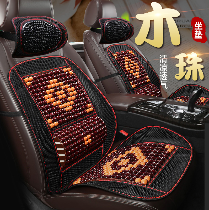 Car cushion wood beads summer ice silk cool cushion car with solid wood breathable ventilation cool seat waist cushion against the truck seat cushion