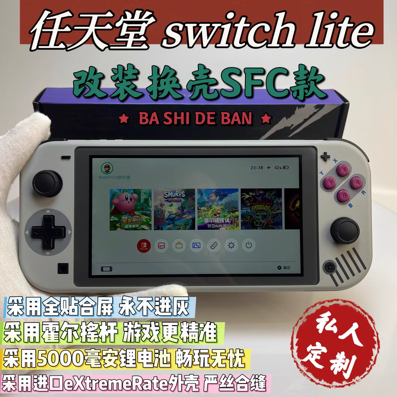 Модифицированная модель игровой консоли switchlite SFC с измененной оболочкой и двухсистемным джойстиком hall с полноразмерным экраном