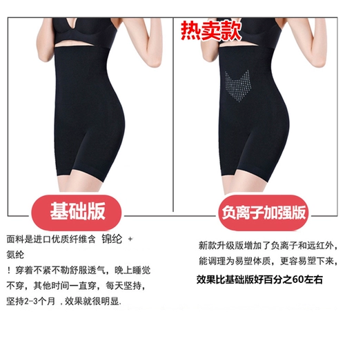 Белье для коррекции формы бедер, утягивающий пояс на талию, безопасные штаны, нижнее белье, летний послеродовой бондаж, мощное корректирующее белье, высокая талия