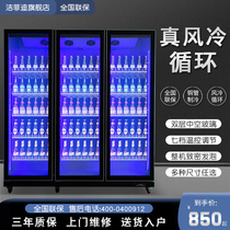  Jiefidi beer cabinet Beverage cabinet wine display cabinet refrigerated net red freezer Supermarket commercial four-door bar refrigerator