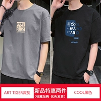 Art-Tiger Dark Grey+Cool Black