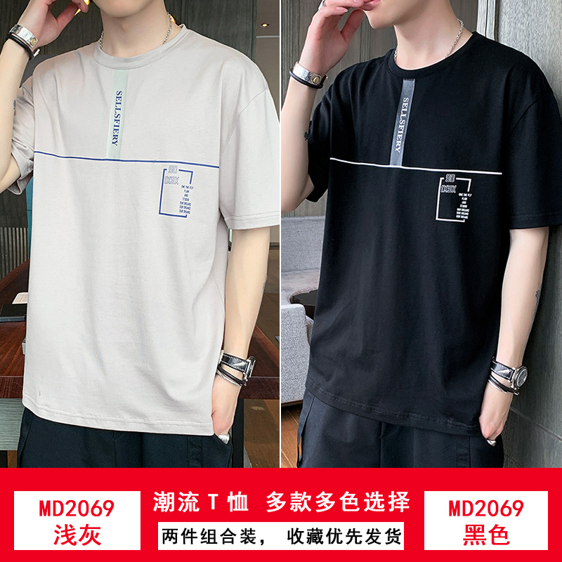 Nam Cực nam mùa hè của đáy t-shirt nửa tay áo d-shirt áo trong mặc quần áo stide xu hướng nam giới đàn ông mặc của