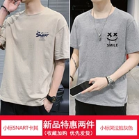 Небольшой стандартный Snart Khaki+маленький лейбл плачущий лицо серое