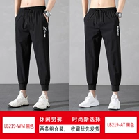 LB219 -WM Black+LB219 -At Black