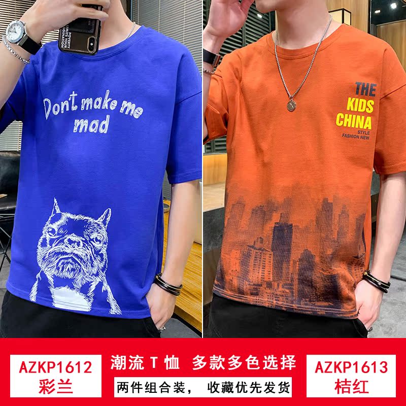 Nam Cực vào mùa hè ngắn tay áo thun nam Vòng xu hướng cổ áo T-shirt nửa tay áo đáy xuống lớn trang phục lỏng lẻo mặc của nam giới