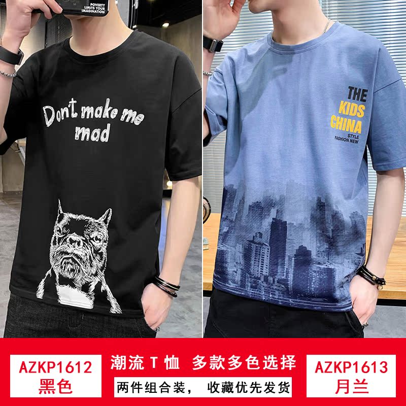 Nam Cực vào mùa hè ngắn tay áo thun nam Vòng xu hướng cổ áo T-shirt nửa tay áo đáy xuống lớn trang phục lỏng lẻo mặc của nam giới