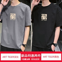 Art-Tiger Dark Grey+Art Tiger Black