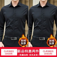 CS-JR108 Black (плюс бархат толщиной)+CS-JR108 Black (плюс толщина бархата)