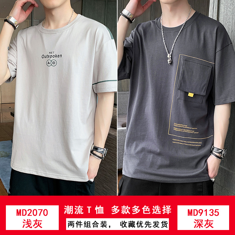 Nam Cực nam mùa hè của đáy t-shirt nửa tay áo d-shirt áo trong mặc quần áo stide xu hướng nam giới đàn ông mặc của