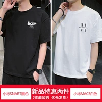 Небольшой стандартный Snart Black+маленький стандартный булочный белый