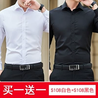 S108 White+S108 Black