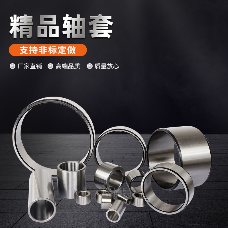 Axle bushing steel sleeve spacer inner diameter 72 73 74 75 78 80 82 85 87 outside 88 90 95 100