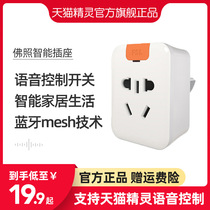 Tmall Genie socket wifi intelligent voice control plug voice remote control wireless timing remote control 10A Tmall Genie official flagship store authorized Bo Lian connect child protection