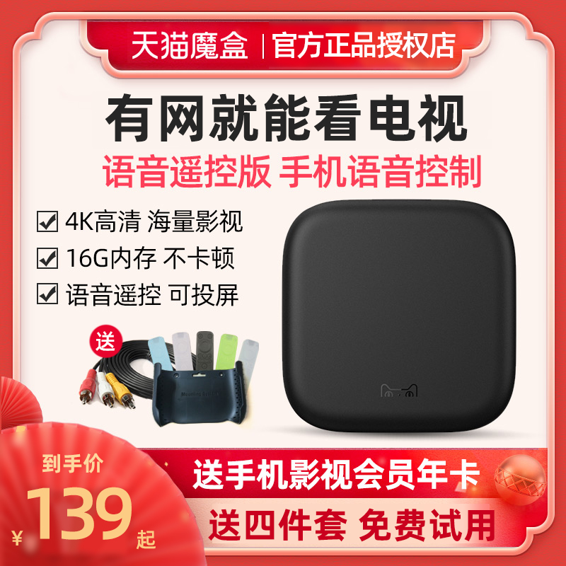 Sky Cat Magic Box 7C Smart Home Wifi Wireless Network TV Box Universal onboard box Remote control Full internet Skycat player 4K HD support Xiaomi Apple mobile phone wireless screen