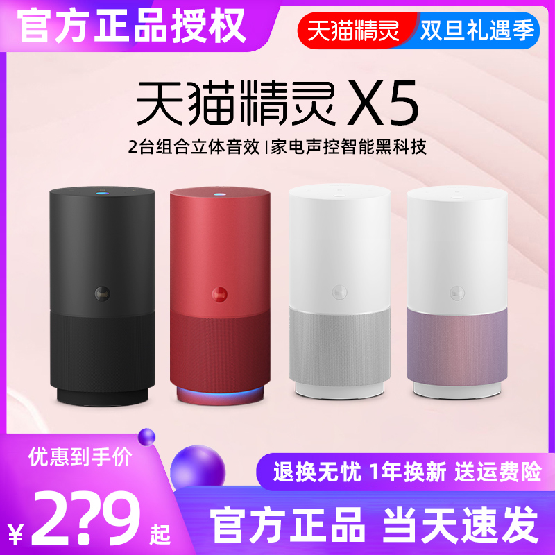 Sky cat genie X5 smart speaker Bluetooth sound home voice control smart small alarm clock robot HIFI combined stereo sound voice-controlled skyline flagship store official flagship X1 degree