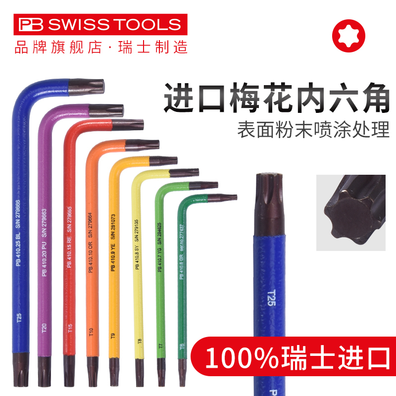 Swiss Pb Hex Key Wrench Imported Rainbow Hex Star Type T6T7T8T9T10T15T20T25 Swiss Pb Hex Key Wrench Imported Rainbow Hex Star Type T6T7T8T9T10T15T20T25