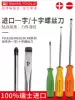 PB imported screwdriver Rainbow Cross word screwdriver Plum super hard flat mouth screwdriver tool set combination industry