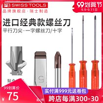 Swiss PB imported screwdriver cross word super hard electrical screwdriver plum flower screwdriver small flat parallel word