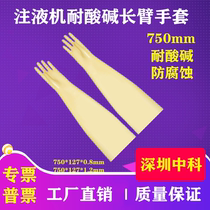 Battery factory liquid injection machine vacuum anaerobic box test sterile box corrosion-resistant acid and alkali resistant latex long-arm gloves 700mm